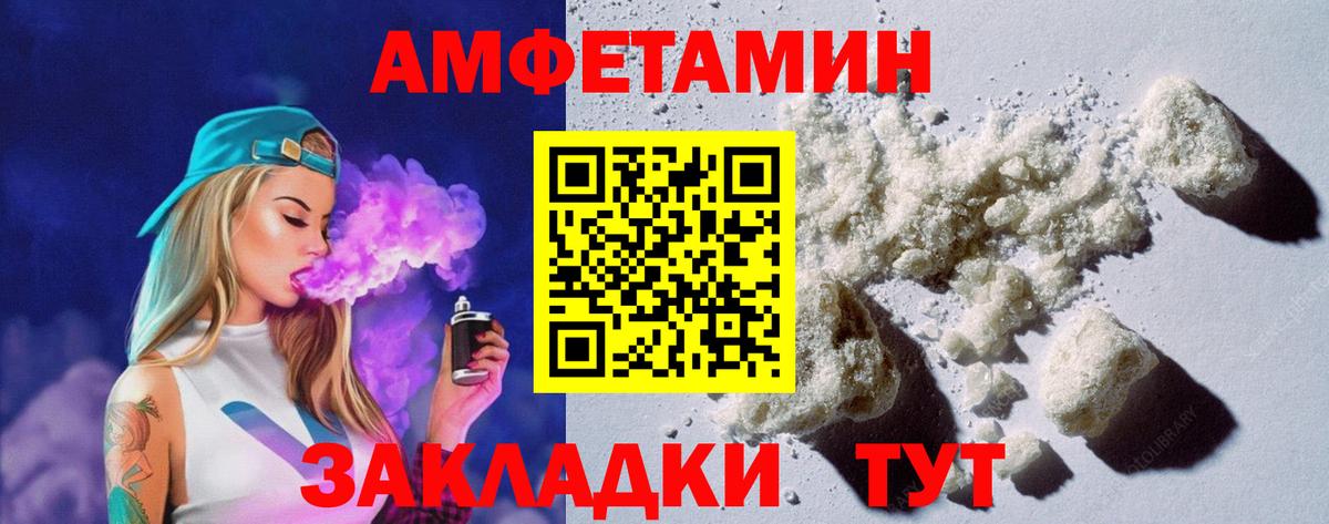 Амфетамин VHQ Подольск