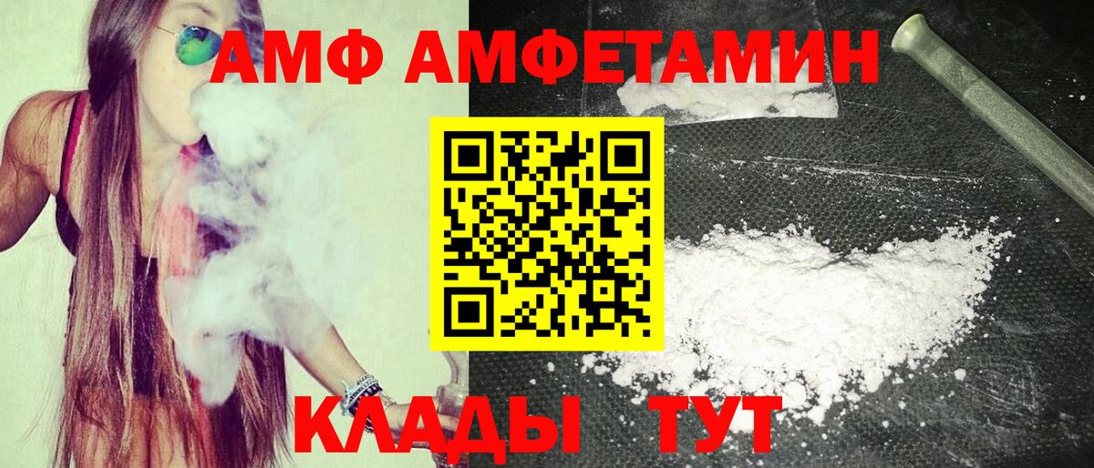 Amphetamine  АМФЕТАМИН 98%  Вход с VPN  Подольск 