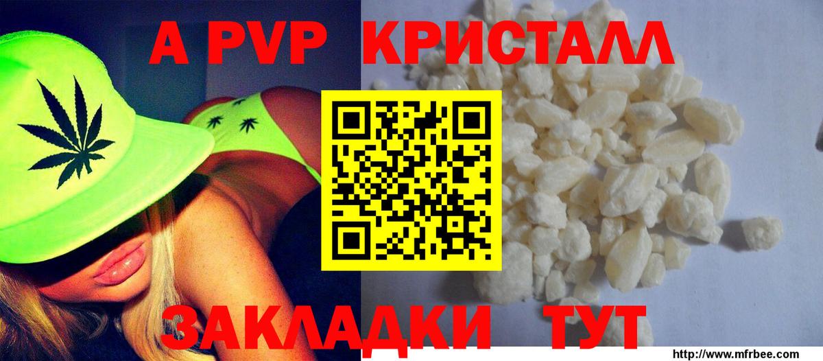 Альфа ПВП СК  закладки  APVP СК КРИС  Подольск  Вход с VPN  A-PVP 