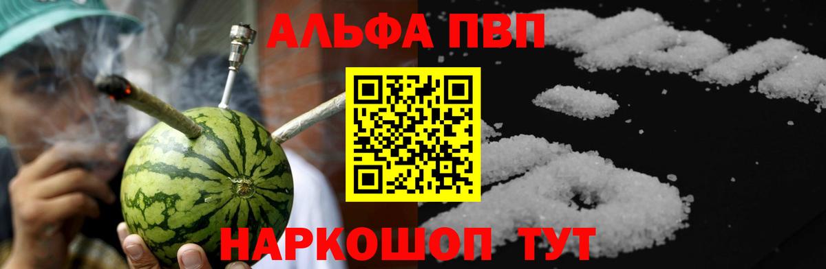 Альфа ПВП Crystall Подольск