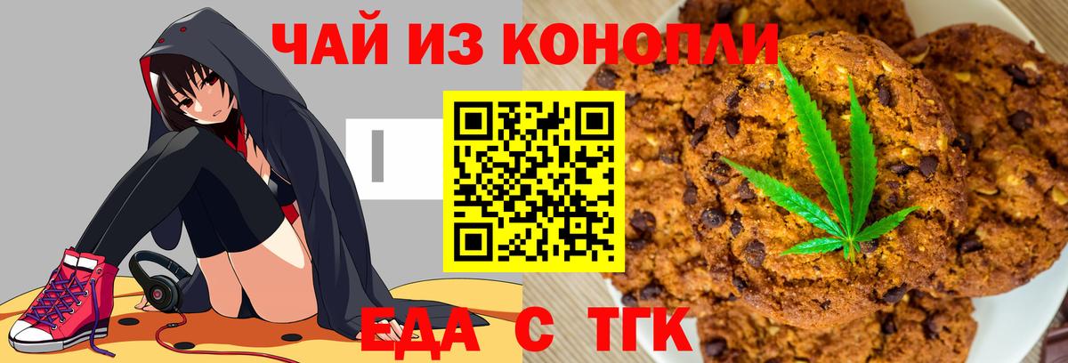 Cannafood марихуана  Вход с VPN  Подольск 