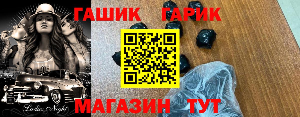 Гашиш 40% ТГК  цены наркотик  Гашиш ice o lator  Подольск  Вход с VPN 