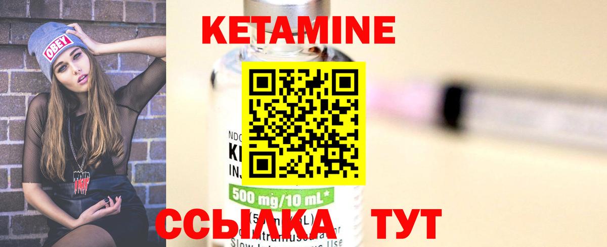 КЕТАМИН ketamine  Вход с VPN  Кетамин ketamine  Подольск 