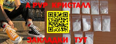 кристаллы Рыбинск