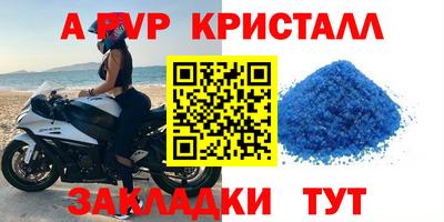 кристаллы Рыбинск