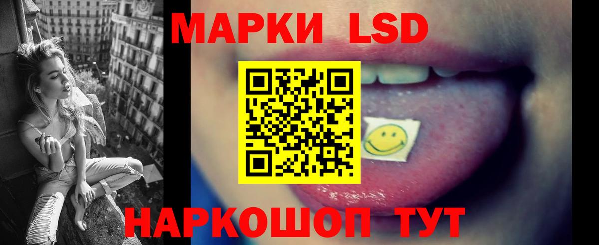 LSD-25 экстази кислота Подольск