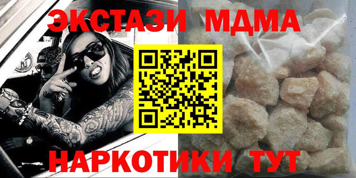 MDMA VHQ Подольск