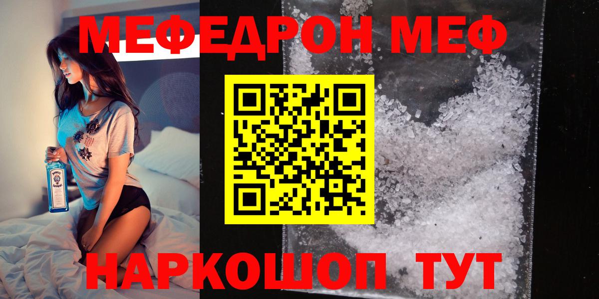 Меф мука Подольск