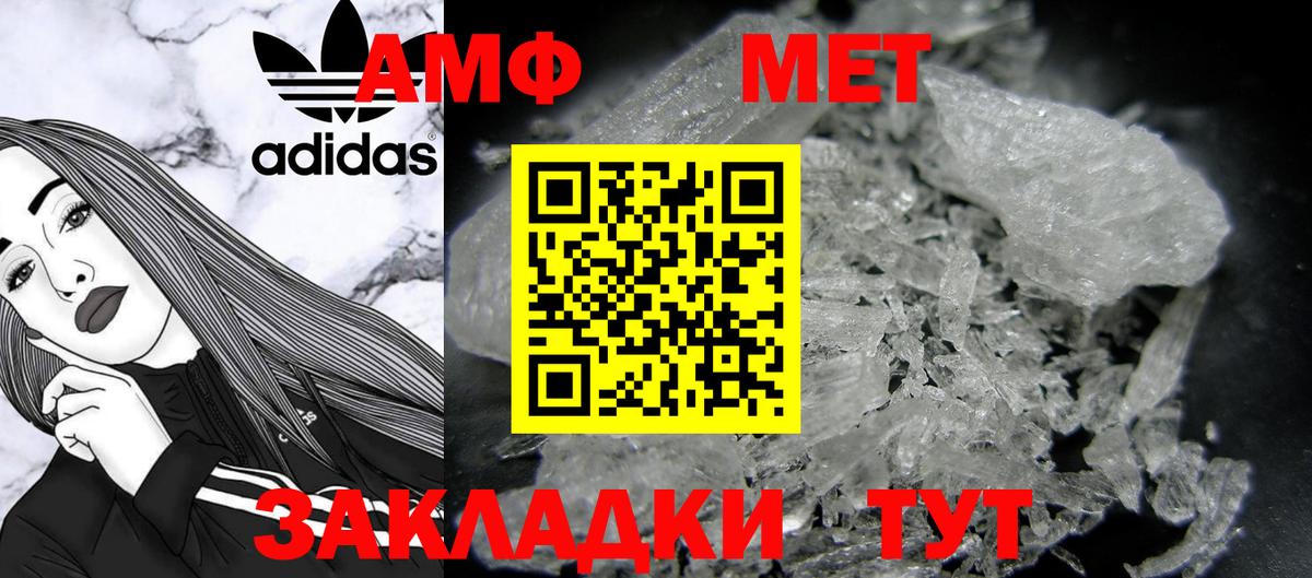 Подольск  Первитин пудра  Вход с VPN 