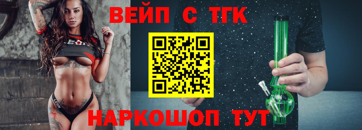 ТГК THC oil  ТГК концентрат  Подольск  Вход с VPN 